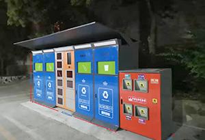 積分分類(lèi)智能垃圾箱